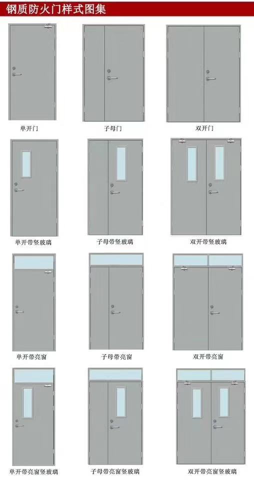 甲級(jí)鋼質(zhì)防火門(單開門) 甲級(jí)鋼質(zhì)防火門(單開門)